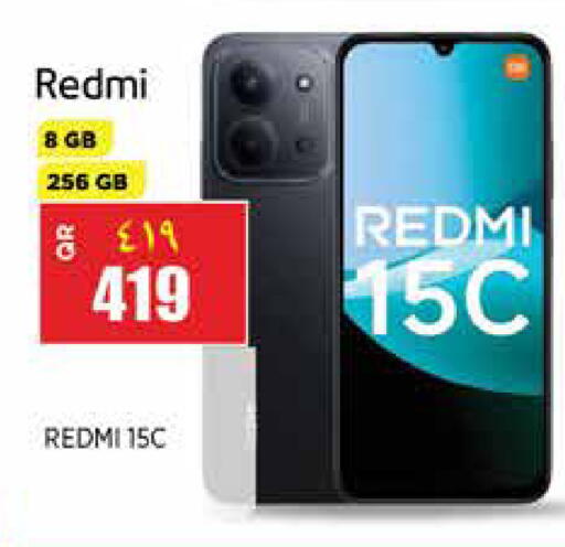 available at سوبر ماركت الهندي الجديد in قطر - الريان