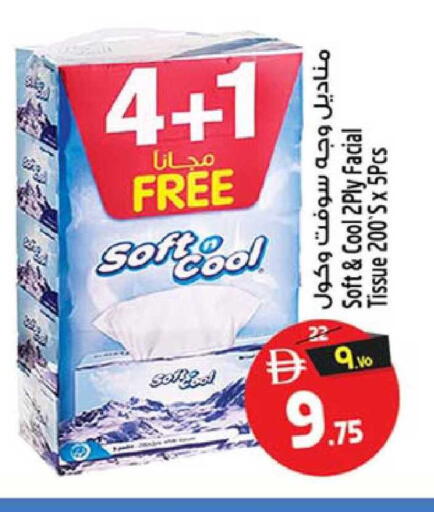 available at SAFARI HYPERMARKET  in UAE - Ras al Khaimah