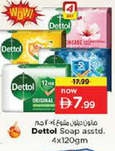 available at نستو هايبرماركت in الإمارات العربية المتحدة , الامارات - دبي