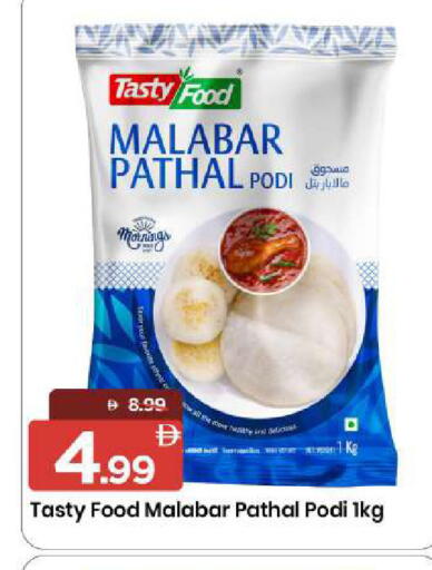 available at مارك & سيف in الإمارات العربية المتحدة , الامارات - الشارقة / عجمان