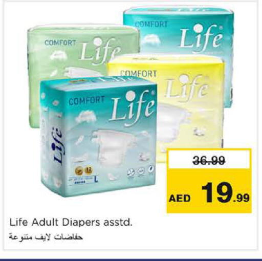 available at نستو هايبرماركت in الإمارات العربية المتحدة , الامارات - دبي