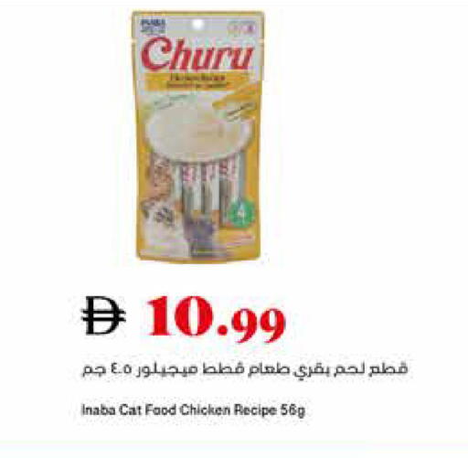 available at تروليز سوبرماركت in الإمارات العربية المتحدة , الامارات - دبي