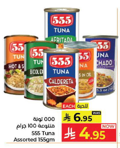 available at Kabayan Hypermarket in KSA, Saudi Arabia, Saudi - Jeddah