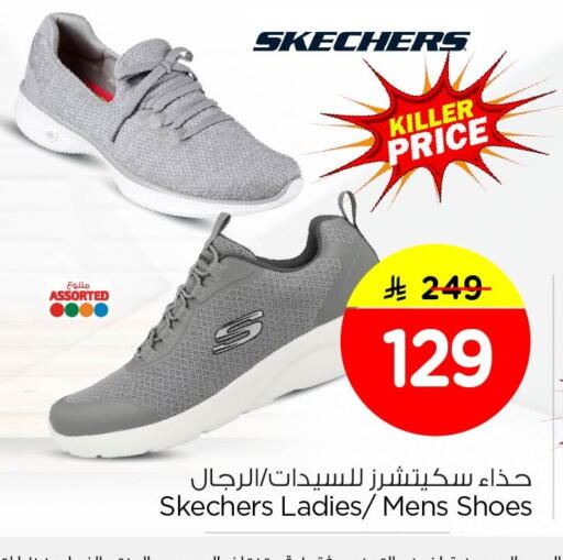 available at Nesto in KSA, Saudi Arabia, Saudi - Al Khobar