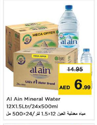 available at نستو هايبرماركت in الإمارات العربية المتحدة , الامارات - ٱلْفُجَيْرَة‎