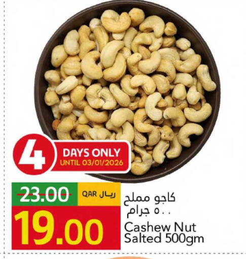 available at جلف فود سنتر in قطر - الشحانية