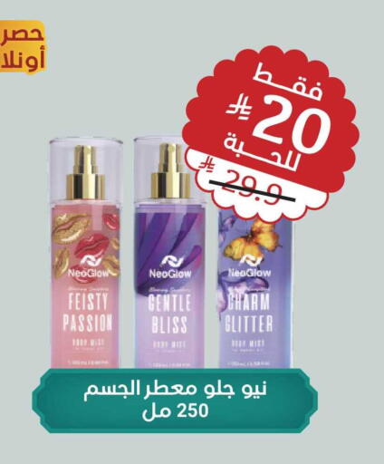 available at United Pharmacies in KSA, Saudi Arabia, Saudi - Al Qunfudhah