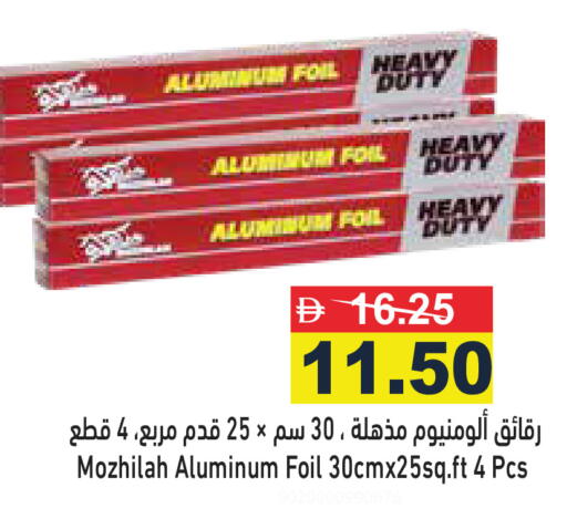 available at أسواق رامز in الإمارات العربية المتحدة , الامارات - دبي