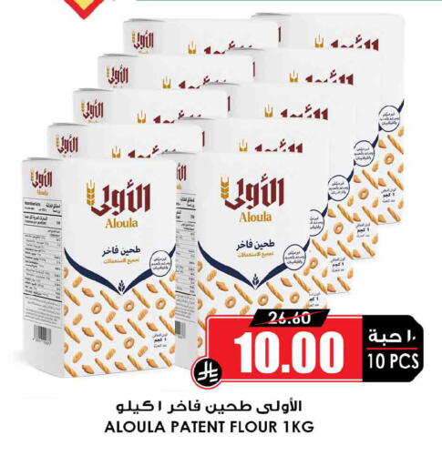available at Prime Supermarket in KSA, Saudi Arabia, Saudi - Arar