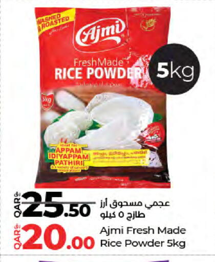 available at LuLu Hypermarket in Qatar - Umm Salal