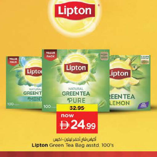 Lemon Mint available at نستو هايبرماركت in الإمارات العربية المتحدة , الامارات - ٱلْفُجَيْرَة‎