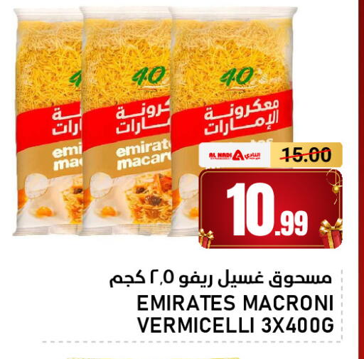 available at AL NADI HYPERMARKET in UAE - Sharjah / Ajman
