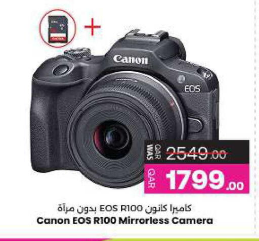 available at أنصار جاليري in قطر - الشمال