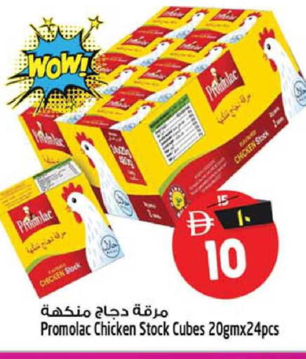 available at SAFARI HYPERMARKET  in UAE - Ras al Khaimah