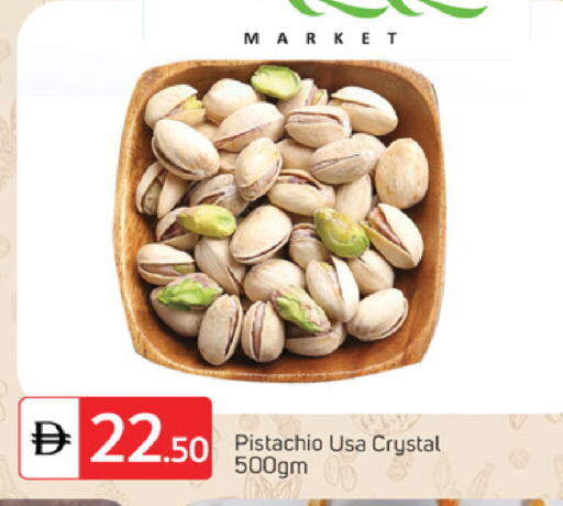 available at TALAL MARKET in UAE - Sharjah / Ajman
