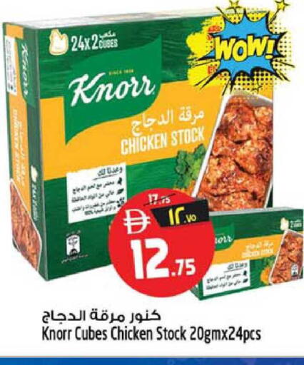 available at سفاري هايبرماركت in الإمارات العربية المتحدة , الامارات - دبي