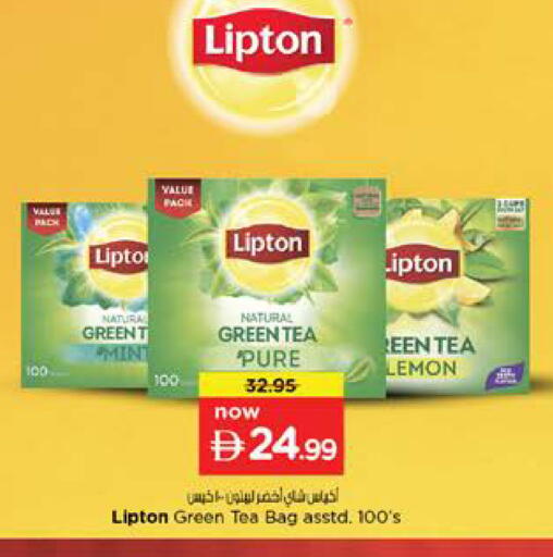 Lemon Mint available at Nesto Hypermarket in UAE - Sharjah / Ajman