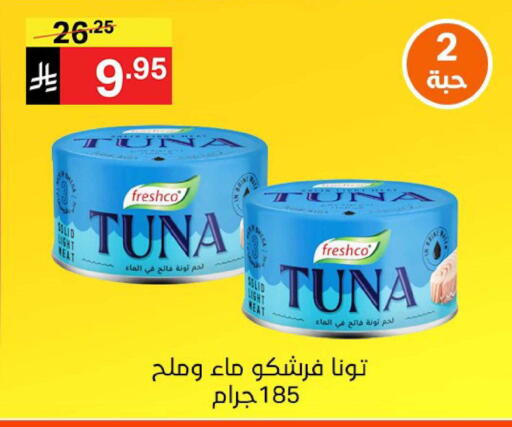 available at نوري سوبر ماركت‎ in مملكة العربية السعودية, السعودية, سعودية - جدة