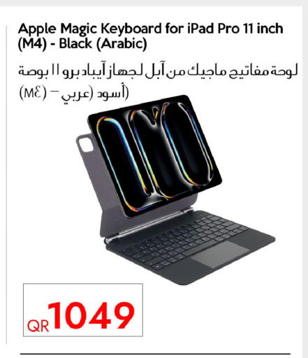 Apple available at آي كونكت in قطر - أم صلال