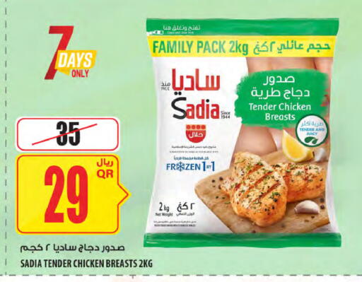 available at Al Meera in Qatar - Al Khor