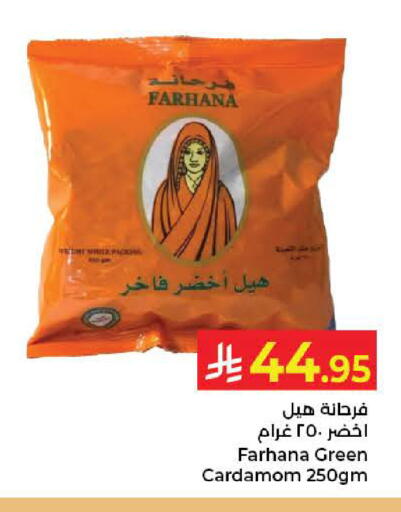 Cardamom available at Kabayan Hypermarket in KSA, Saudi Arabia, Saudi - Jeddah