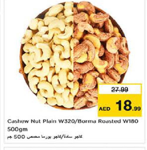 available at Last Chance  in UAE - Fujairah