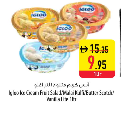 Vanilla available at Safeer Market in UAE - Sharjah / Ajman