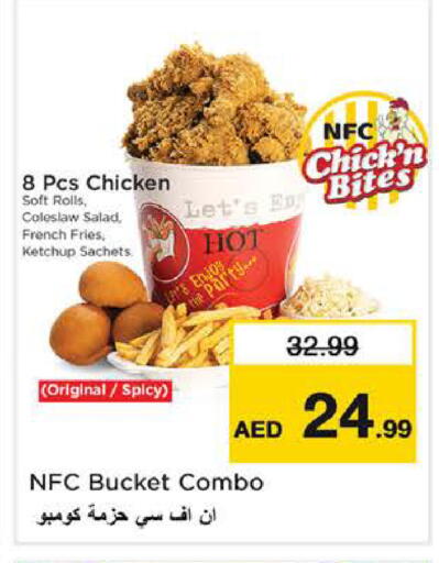 available at نستو هايبرماركت in الإمارات العربية المتحدة , الامارات - دبي