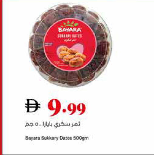 available at Trolleys Supermarket in UAE - Sharjah / Ajman