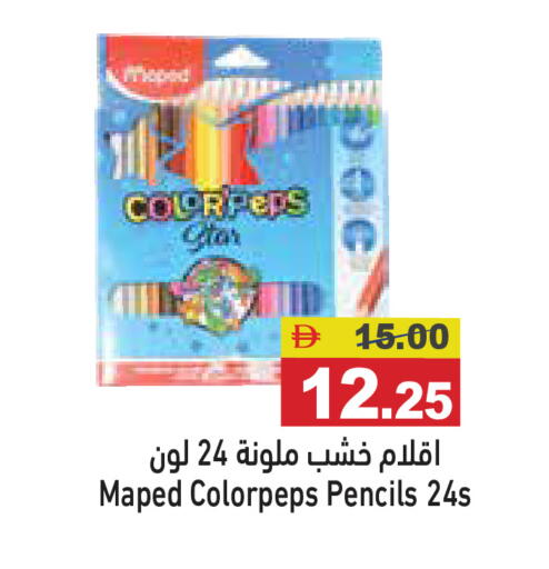 available at Aswaq Ramez in UAE - Dubai