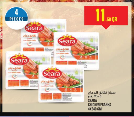 available at مونوبريكس in قطر - أم صلال