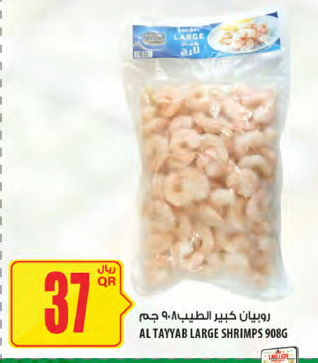 available at Al Meera in Qatar - Doha