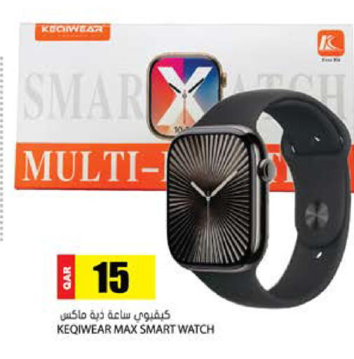 available at Grand Hypermarket in Qatar - Al Wakra