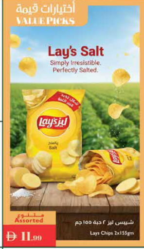 available at Istanbul Supermarket in UAE - Ras al Khaimah