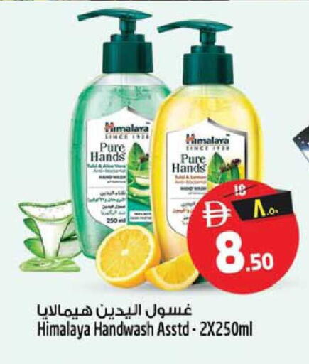 available at SAFARI HYPERMARKET  in UAE - Ras al Khaimah