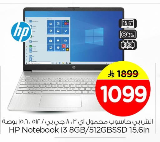 available at Nesto in KSA, Saudi Arabia, Saudi - Al Khobar