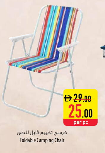 available at Safeer Market in UAE - Ras al Khaimah