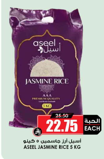 available at Prime Supermarket in KSA, Saudi Arabia, Saudi - Sakaka
