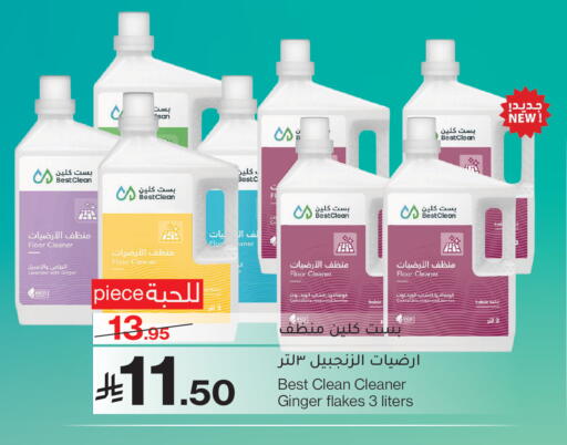 Ginger available at Mira Mart Mall in KSA, Saudi Arabia, Saudi - Jeddah