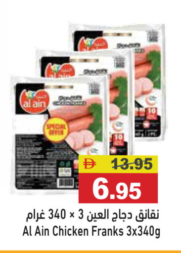 available at Aswaq Ramez in UAE - Dubai