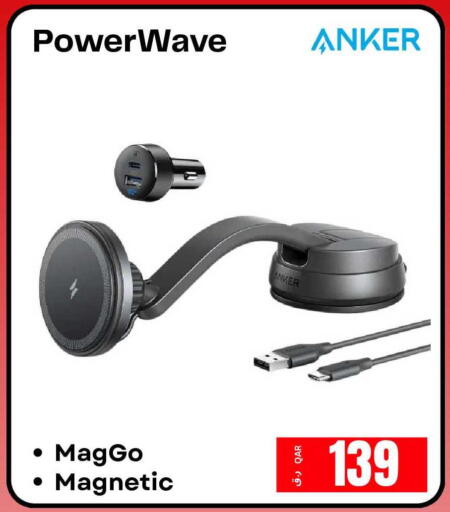 available at إلكترو مايت in قطر - الشمال