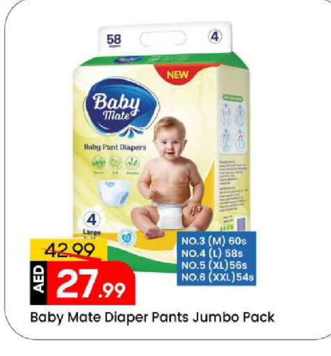 available at Mark & Save in UAE - Sharjah / Ajman