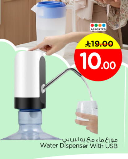 available at نستو in مملكة العربية السعودية, السعودية, سعودية - الخرج