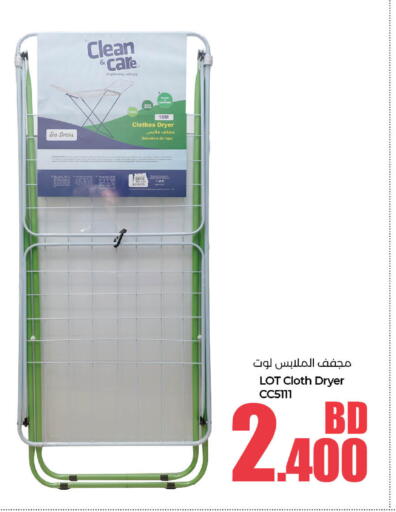 available at LuLu Hypermarket in Bahrain