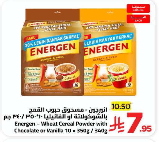 Vanilla available at Wahj Mart in KSA, Saudi Arabia, Saudi - Jeddah