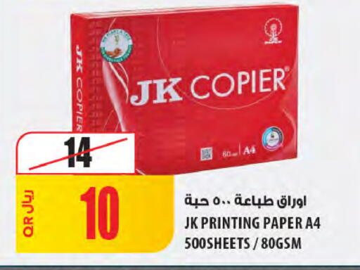 available at Al Meera in Qatar - Doha