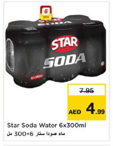 available at Nesto Hypermarket in UAE - Sharjah / Ajman