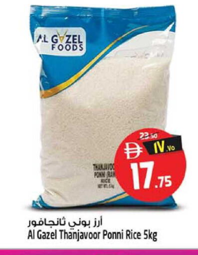 available at SAFARI HYPERMARKET  in UAE - Ras al Khaimah