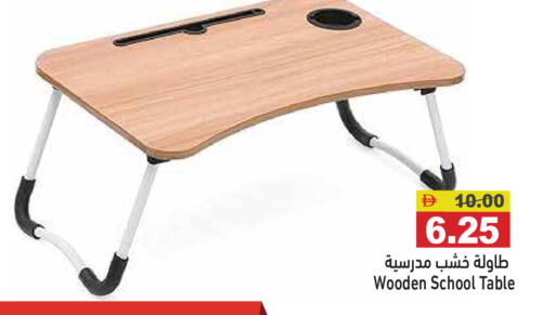 available at Aswaq Ramez in UAE - Ras al Khaimah