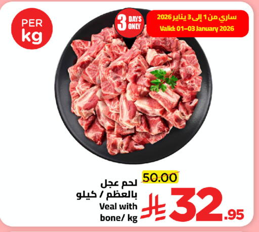 available at Wahj Mart in KSA, Saudi Arabia, Saudi - Jeddah
